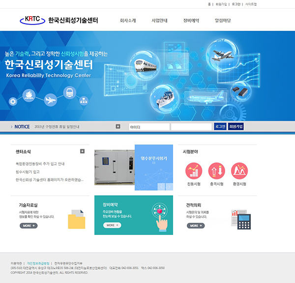 한국신뢰성기술센터 로고