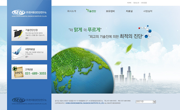 한국환경진단연구소 로고