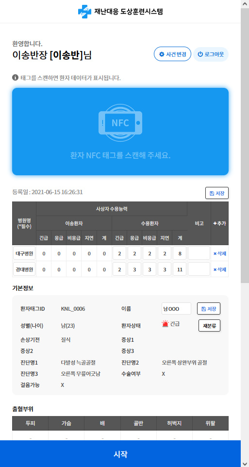 APP 화면 2