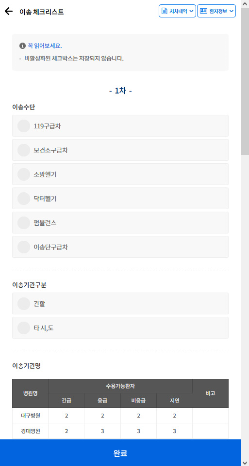 APP 화면 3
