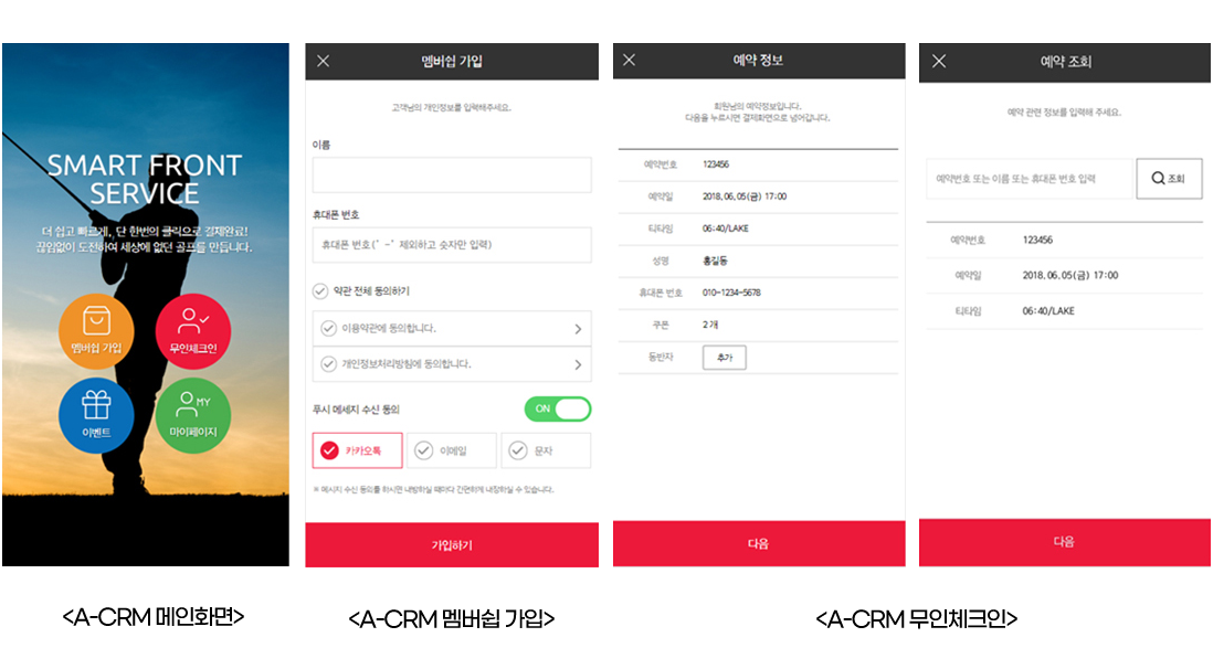 골프존 카운티 멤버십