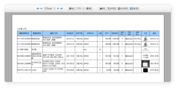 사진대장 리포팅