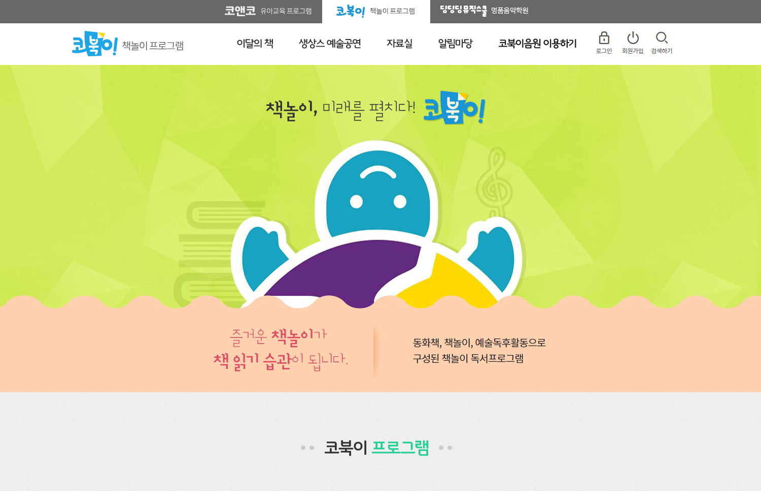 코앤코 로고