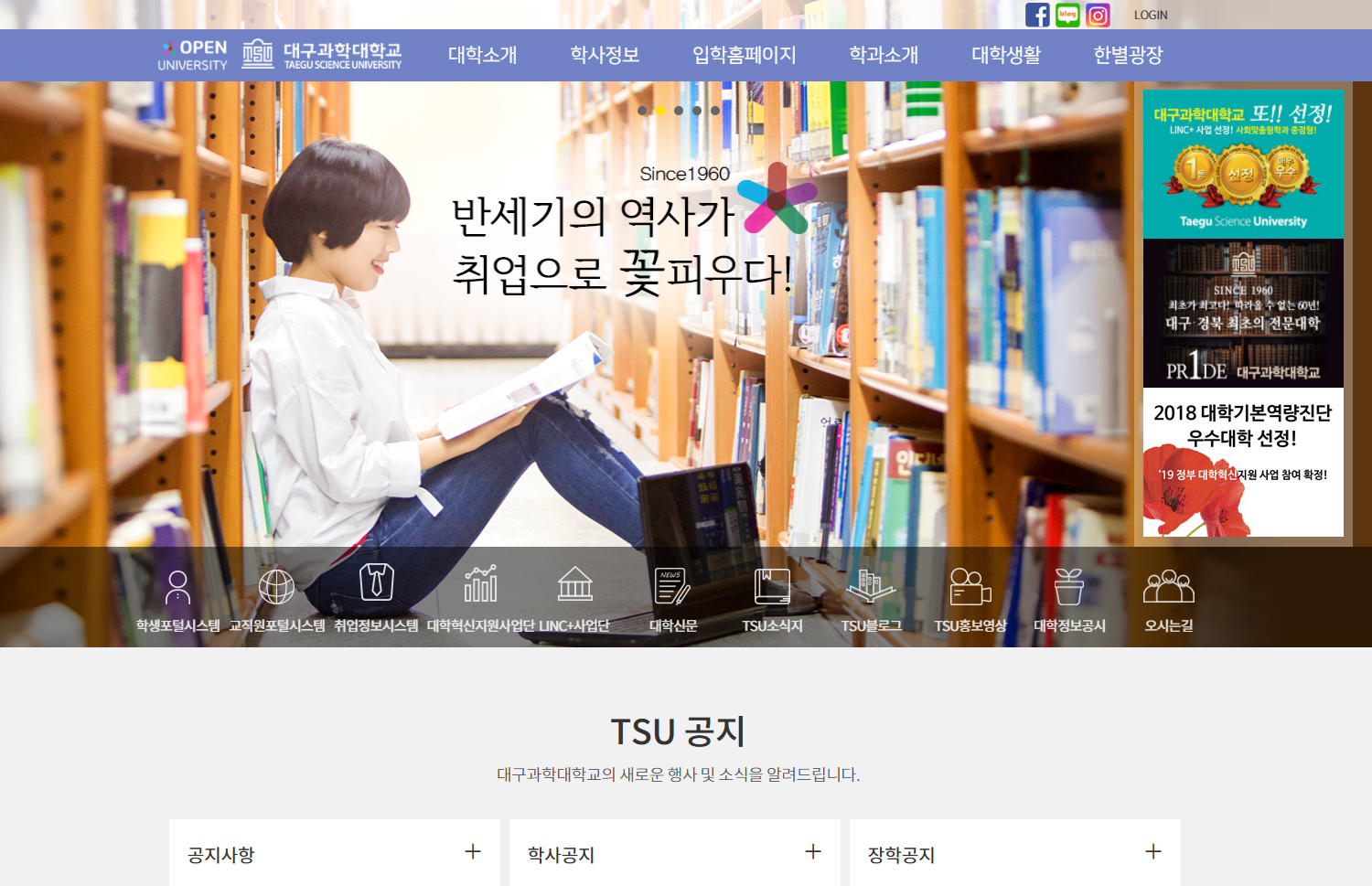 대구과학대학교 로고