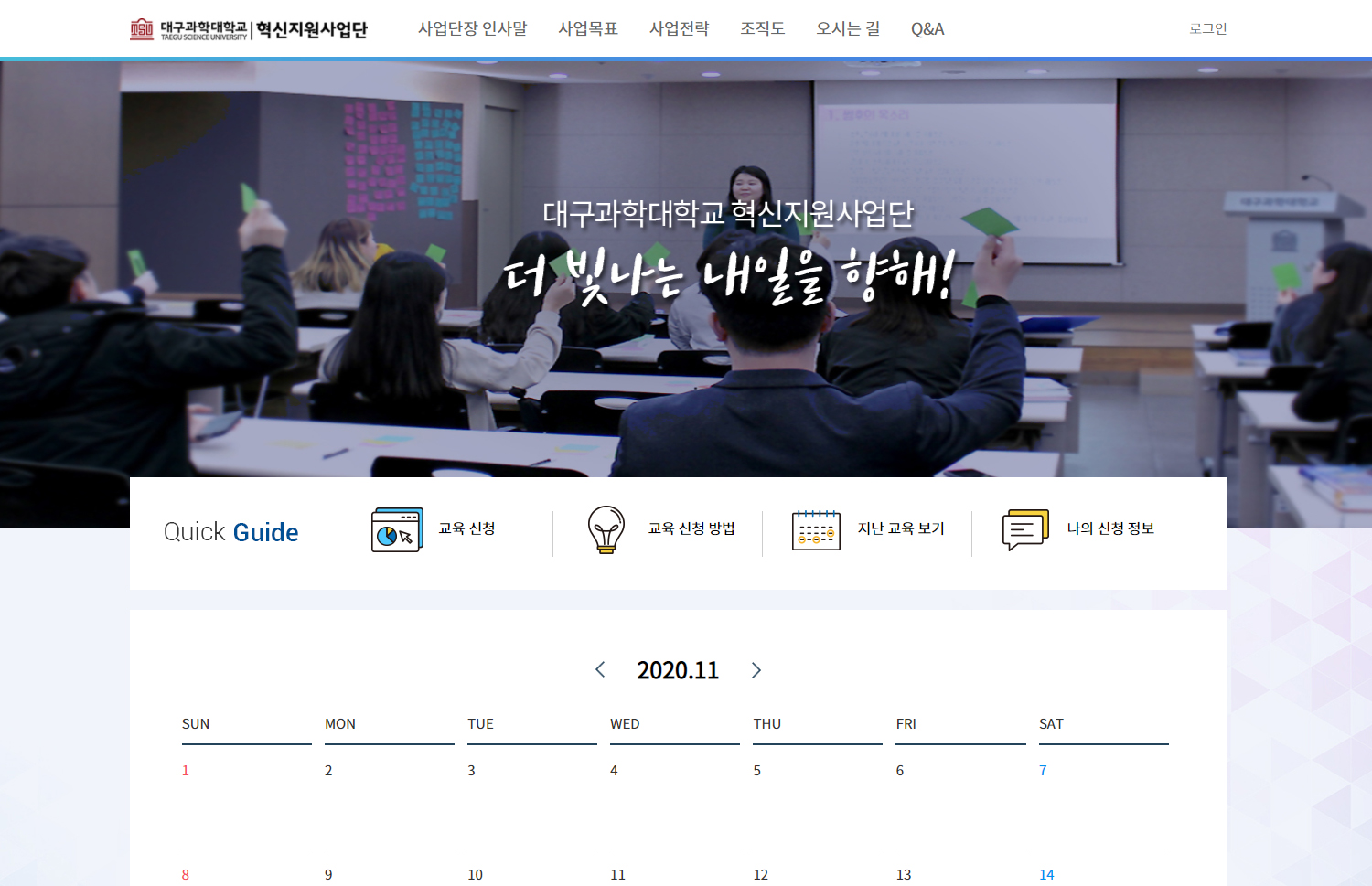 대구과학대학교 혁신지원사업단 로고