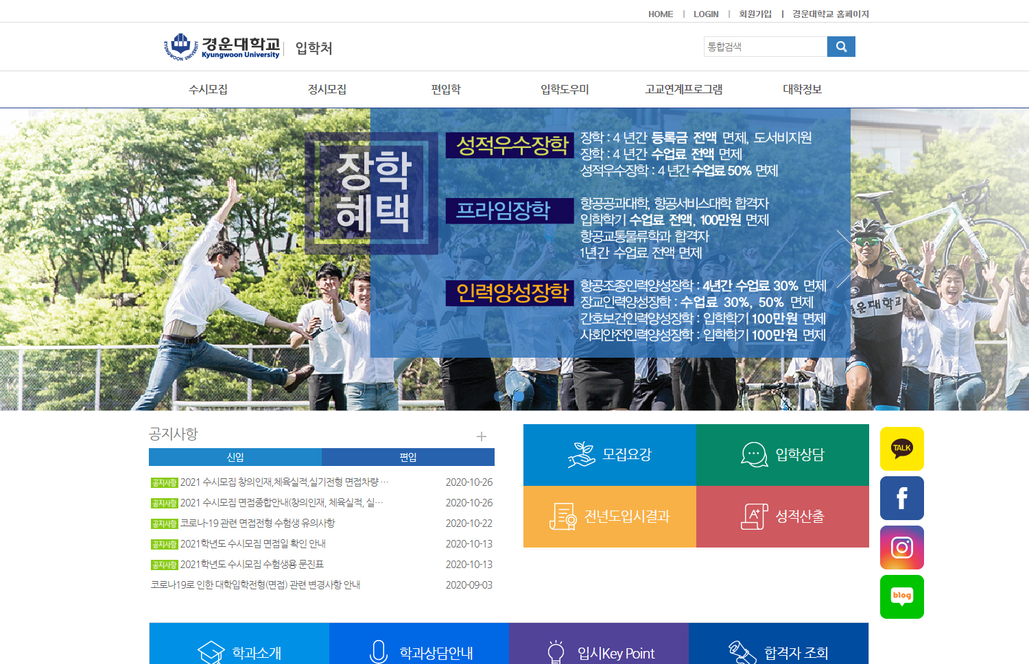 경운대학교 입학처 로고