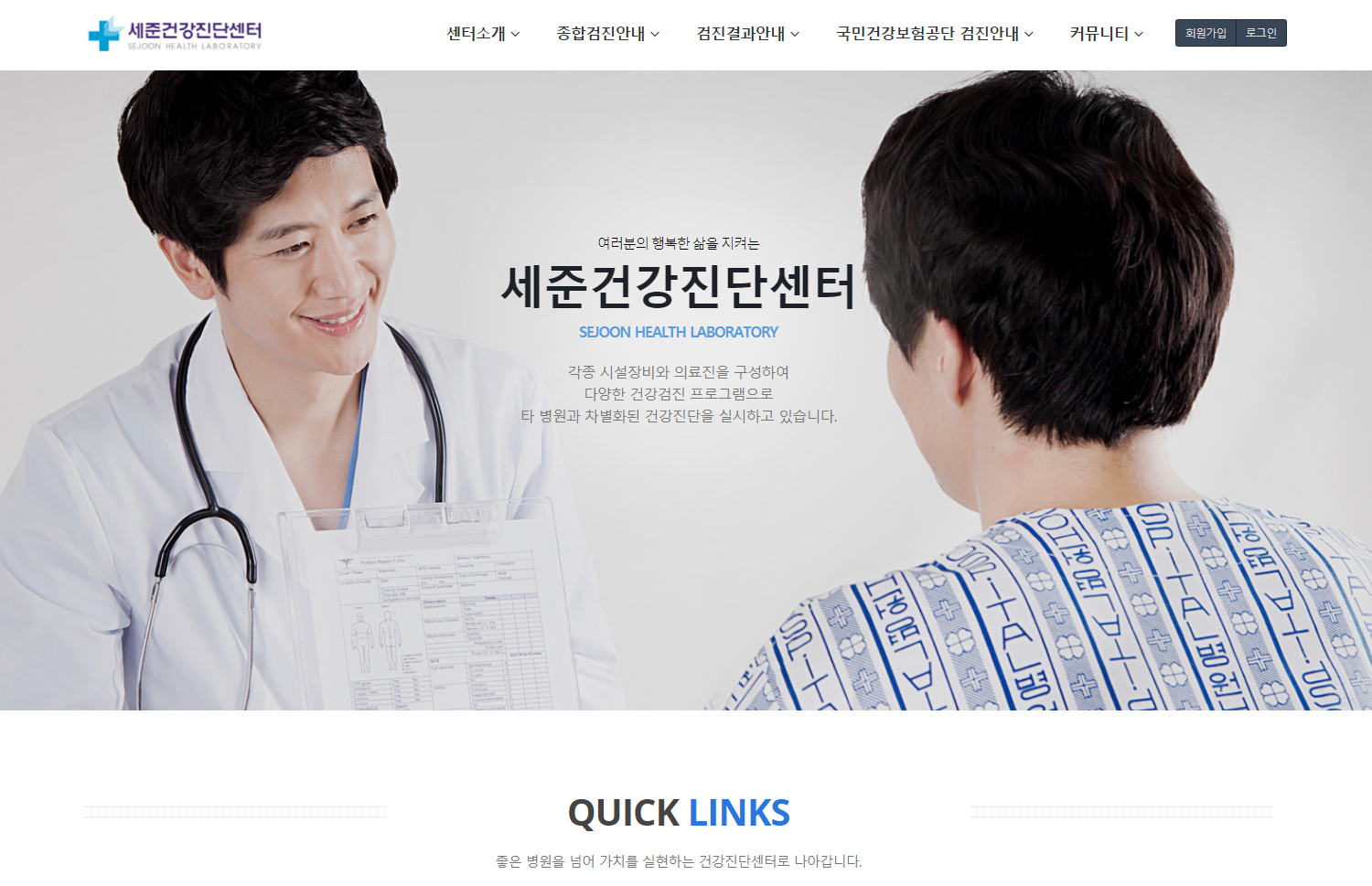 세준건강진단센터 로고