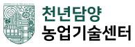 담양군청 농업기술센터 홈페이지