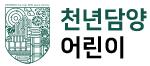 http://www.damyang.go.kr/child/index.damyang 홈페이지